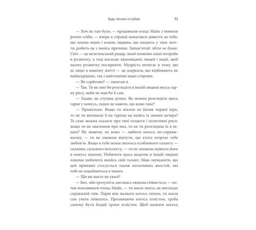 Історична, політична література, мемуари Святий, Cерфінгіст і Директор. Дивовижна розповідь про те, як можна жити за покликом серця Історична, політична література, мемуари Святий, Cерфінгіст і Директор. Дивовижна розповідь про те, як можна жити за покликом серця