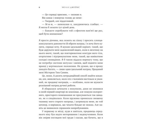 Романи Почати з кінця Романи Почати з кінця