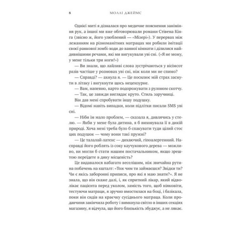 Романи Почати з кінця Романи Почати з кінця