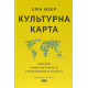 Бізнес Культурна карта, Бар’єри міжкультурного спілкування в бізнесі (оновл. вид.)
