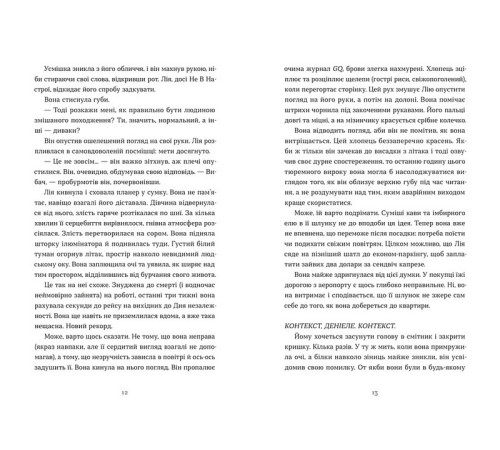 Романи Дякую, що поділилася Романи Дякую, що поділилася