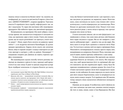 Романи Дякую, що поділилася Романи Дякую, що поділилася