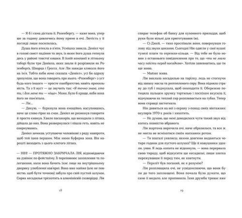 Романи Дякую, що поділилася Романи Дякую, що поділилася