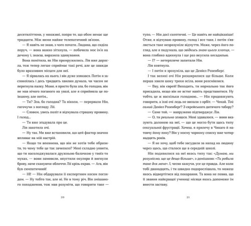 Романи Дякую, що поділилася Романи Дякую, що поділилася