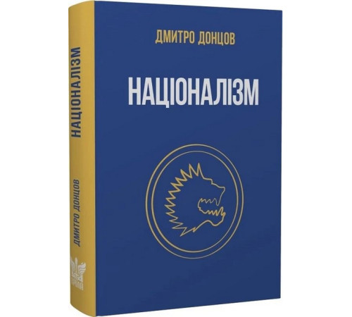 Психологія Націоналізм Психологія Націоналізм
