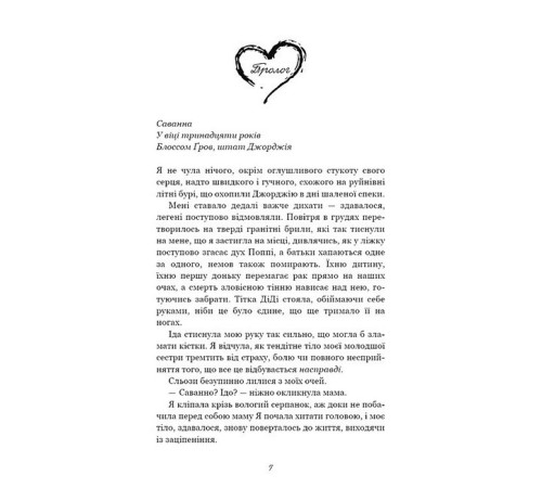 Романи Тисяча друзок Романи Тисяча друзок