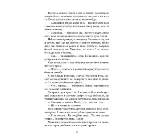 Романи Тисяча друзок Романи Тисяча друзок