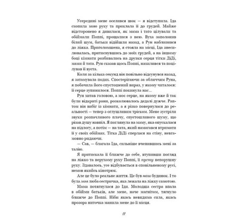 Романи Тисяча друзок Романи Тисяча друзок