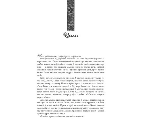 Фантастика та фентезі Танок драконів. Пісня льоду й полум'я. Книга п'ята Фантастика та фентезі Танок драконів. Пісня льоду й полум'я. Книга п'ята