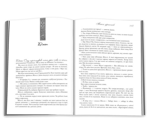 Фантастика та фентезі Танок драконів. Пісня льоду й полум'я. Книга п'ята Фантастика та фентезі Танок драконів. Пісня льоду й полум'я. Книга п'ята