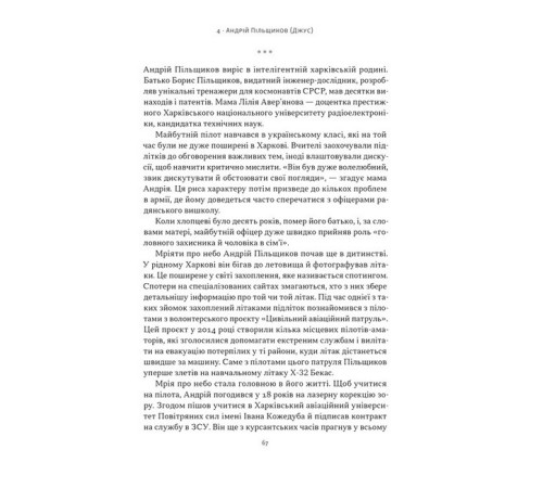 Історична, політична література, мемуари Збройні люди України. Історії, які ми розповімо онукам Історична, політична література, мемуари Збройні люди України. Історії, які ми розповімо онукам