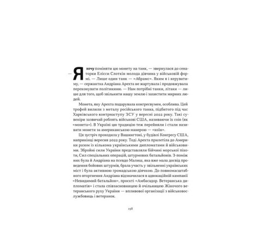 Історична, політична література, мемуари Збройні люди України. Історії, які ми розповімо онукам Історична, політична література, мемуари Збройні люди України. Історії, які ми розповімо онукам