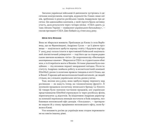 Історична, політична література, мемуари Збройні люди України. Історії, які ми розповімо онукам Історична, політична література, мемуари Збройні люди України. Історії, які ми розповімо онукам