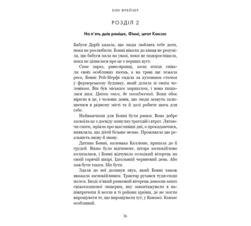Детективи Олівія Веллс. Книга 1: Ніч, коли я померла Детективи Олівія Веллс. Книга 1: Ніч, коли я померла