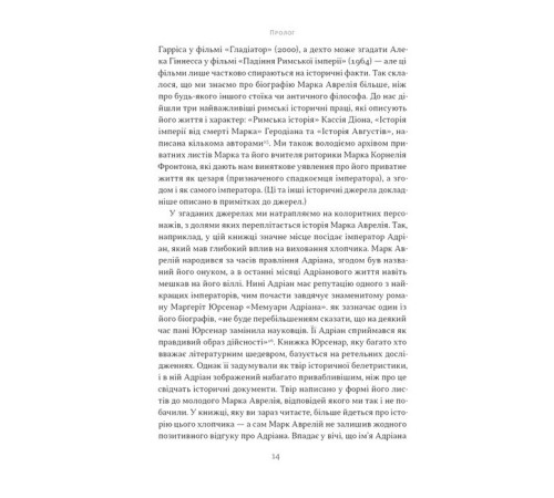 Історична, політична література, мемуари Марк Аврелій. Імператор-стоїк Історична, політична література, мемуари Марк Аврелій. Імператор-стоїк
