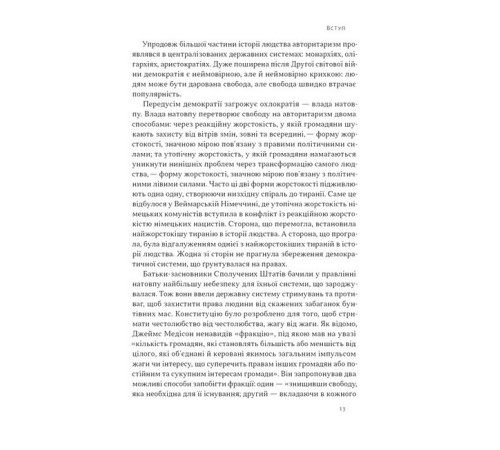Історична, політична література, мемуари Світанок авторитаризму. Як ліві озброїли інституції США проти опонентів Історична, політична література, мемуари Світанок авторитаризму. Як ліві озброїли інституції США проти опонентів