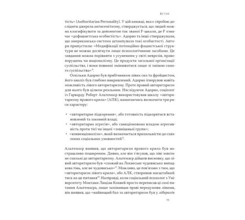 Історична, політична література, мемуари Світанок авторитаризму. Як ліві озброїли інституції США проти опонентів Історична, політична література, мемуари Світанок авторитаризму. Як ліві озброїли інституції США проти опонентів