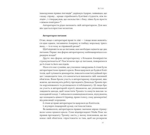 Історична, політична література, мемуари Світанок авторитаризму. Як ліві озброїли інституції США проти опонентів Історична, політична література, мемуари Світанок авторитаризму. Як ліві озброїли інституції США проти опонентів