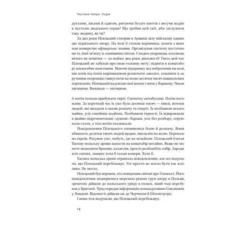 Психологія Усе замахало, але надія є Психологія Усе замахало, але надія є