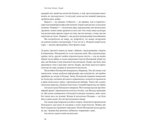 Психологія Усе замахало, але надія є Психологія Усе замахало, але надія є