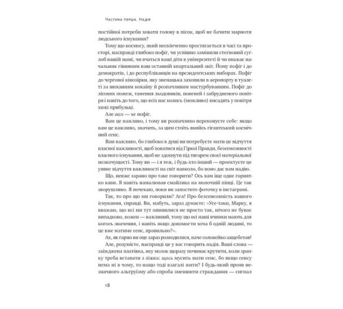 Психологія Усе замахало, але надія є Психологія Усе замахало, але надія є