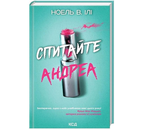 Жахи та Триллери Спитайте Андреа Жахи та Триллери Спитайте Андреа