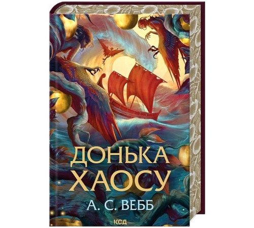 Фантастика та фентезі Темний Пантеон. Книга 1. Донька Хаосу