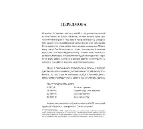 Класична і сучасна проза та поезія Класична і сучасна проза та поезія Секс у людському коханні. Ігри, в які грають у ліжку