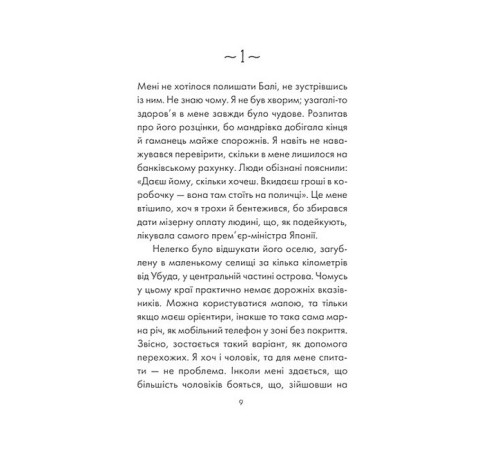 Класична і сучасна проза та поезія Класична і сучасна проза та поезія Людина, що хотіла бути щасливою Класична і сучасна проза та поезія Класична і сучасна проза та поезія Людина, що хотіла бути щасливою