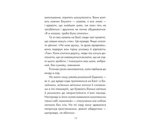 Класична і сучасна проза та поезія Класична і сучасна проза та поезія Людина, що хотіла бути щасливою Класична і сучасна проза та поезія Класична і сучасна проза та поезія Людина, що хотіла бути щасливою