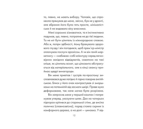 Класична і сучасна проза та поезія Класична і сучасна проза та поезія Людина, що хотіла бути щасливою Класична і сучасна проза та поезія Класична і сучасна проза та поезія Людина, що хотіла бути щасливою