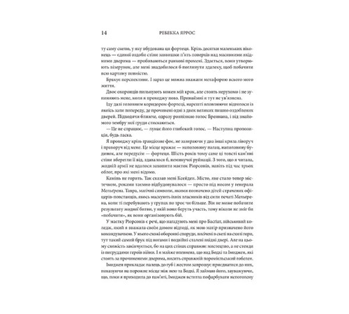 Фантастика та фентезі Емпіреї. Книга 2. Залізне полум’я Фантастика та фентезі Емпіреї. Книга 2. Залізне полум’я