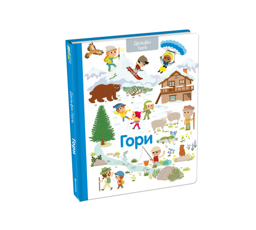 Навчальні книжки Гори