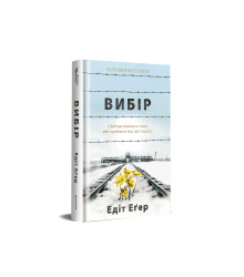 Вибір