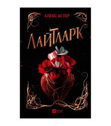 Лайтларк