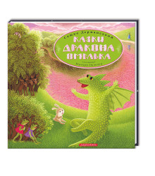 Казки дракона Омелька