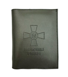 Обкладинка Посвідчення офіцера 
