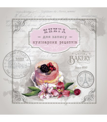 Зошит 202*202/144 стор. 