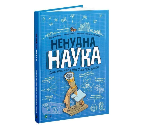 Енциклопедії Ненудна наука Енциклопедії Ненудна наука