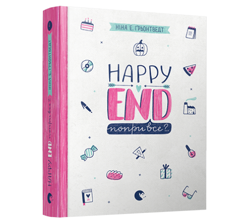 Романи Happy End, попри все?..