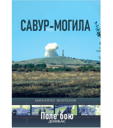 Коли минуле попереду