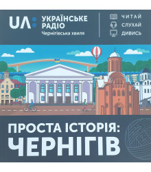 Ходячий Хаос. Книга 3. Монстри з людей