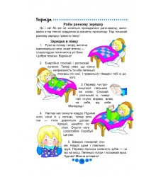 Книга юного джентльмена