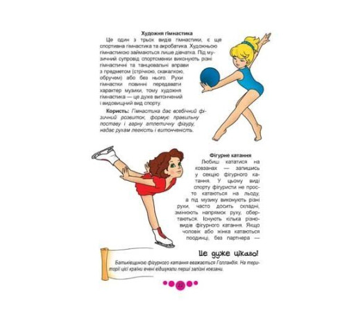 Енциклопедії Книга юної леді