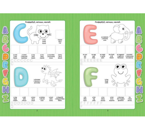 Навчальні книжки English alphabet з наліпками Навчальні книжки English alphabet з наліпками