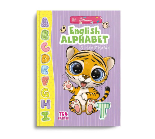Навчальні книжки English alphabet з наліпками Навчальні книжки English alphabet з наліпками