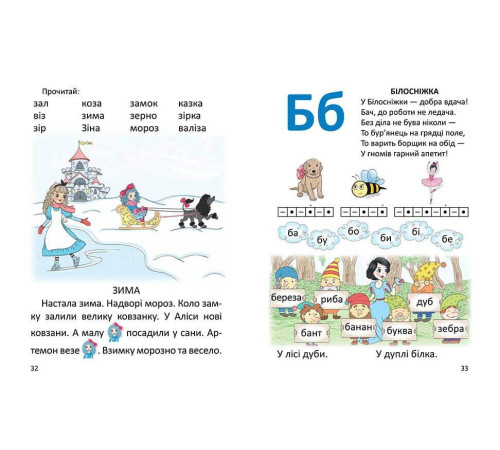 Навчальні книжки Буквар для дівчаток Навчальні книжки Буквар для дівчаток