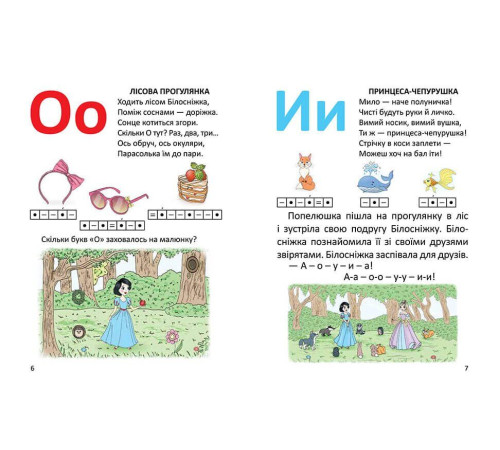 Навчальні книжки Буквар для дівчаток Навчальні книжки Буквар для дівчаток