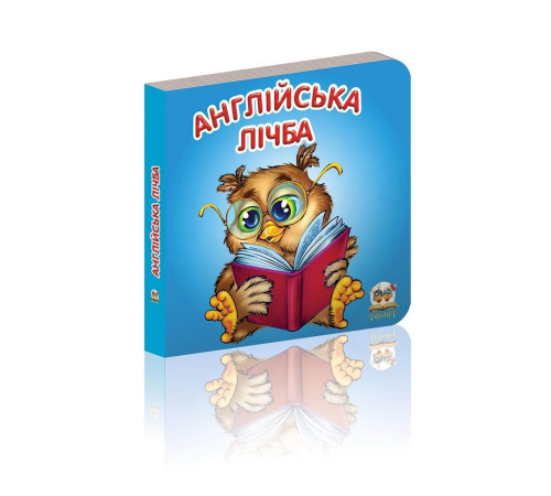 Книжка-картонка Англійська лічба Книжка-картонка Англійська лічба