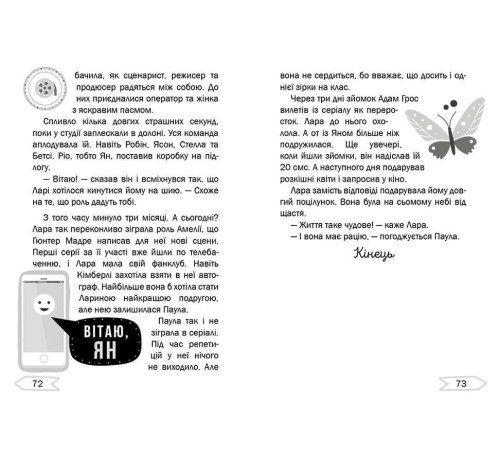 Навчальні книжки Герой мрій на знімальному майданчику Навчальні книжки Герой мрій на знімальному майданчику